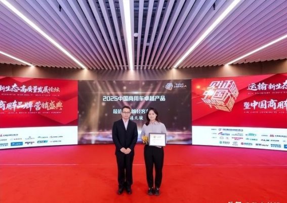 宇通天骏：创新定制与智能管理引领轻客运营新潮流