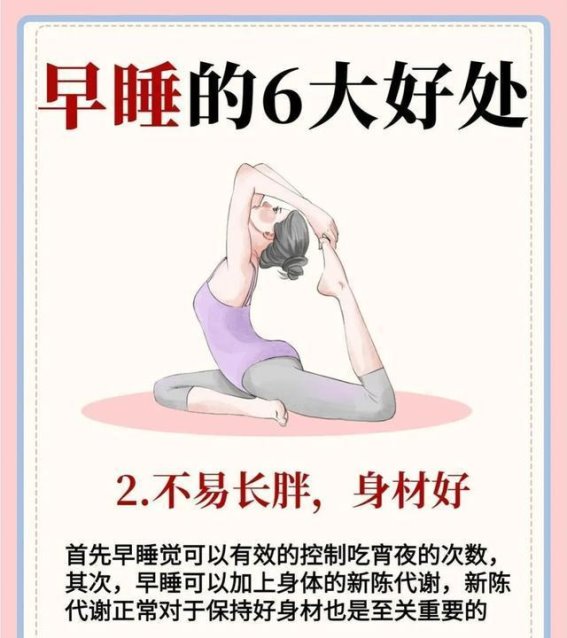 早睡真的会影响寿命吗？牛津大学的研究给出答案