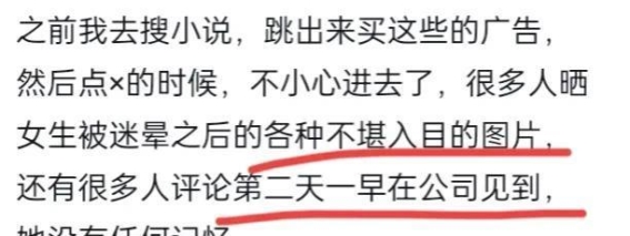 女性安全警钟长鸣：揭开睡眠喷雾的真相