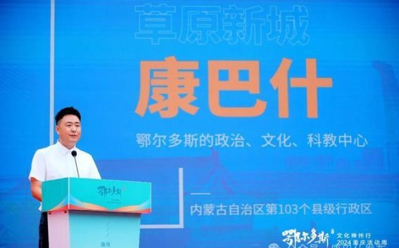康巴什魅力绽放于山城重庆