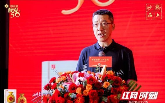 优商战略引领，50度酒鬼酒再进阶：文化与品质并重，共创发展新高度