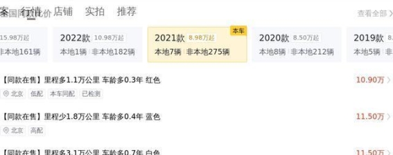 性价比高的选择——2021款特斯拉Model 3二手车分析