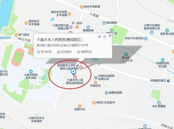 六盘水市人民医院多个科室搬迁，优化就医环境提升服务质量亲爱的市民朋友们：
