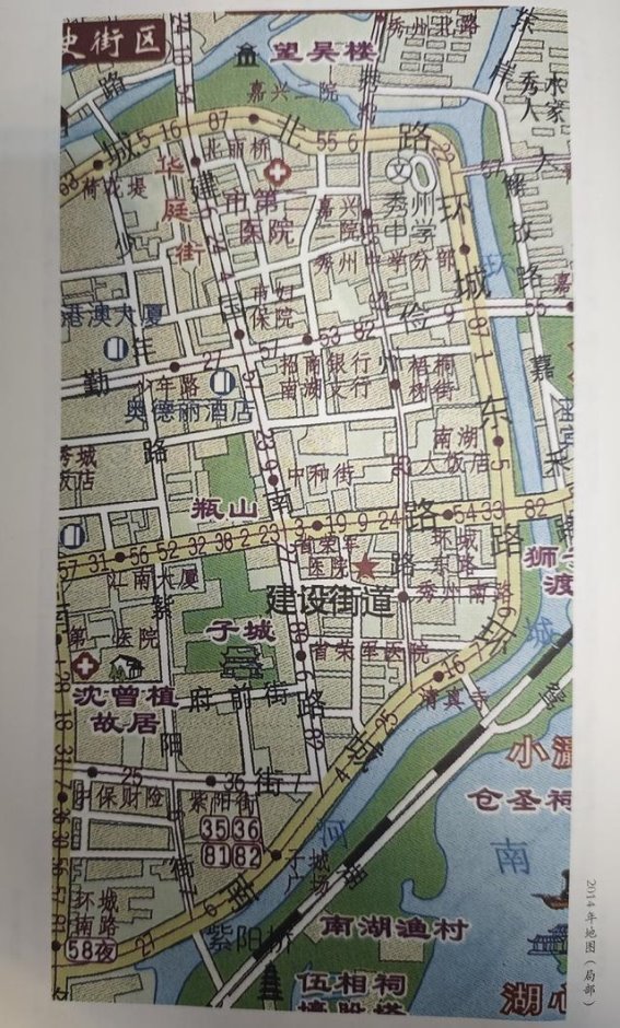 岁月建国路：嘉兴古城商业街的风云历程