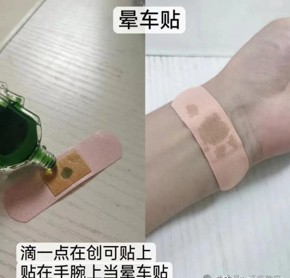 发挥风油精的多种妙用，让夏天更清凉