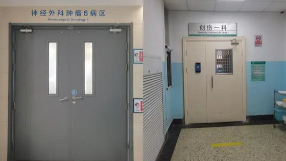 为啥不让家属陪护病人，只能花钱请护工？北京多家医院说法不一