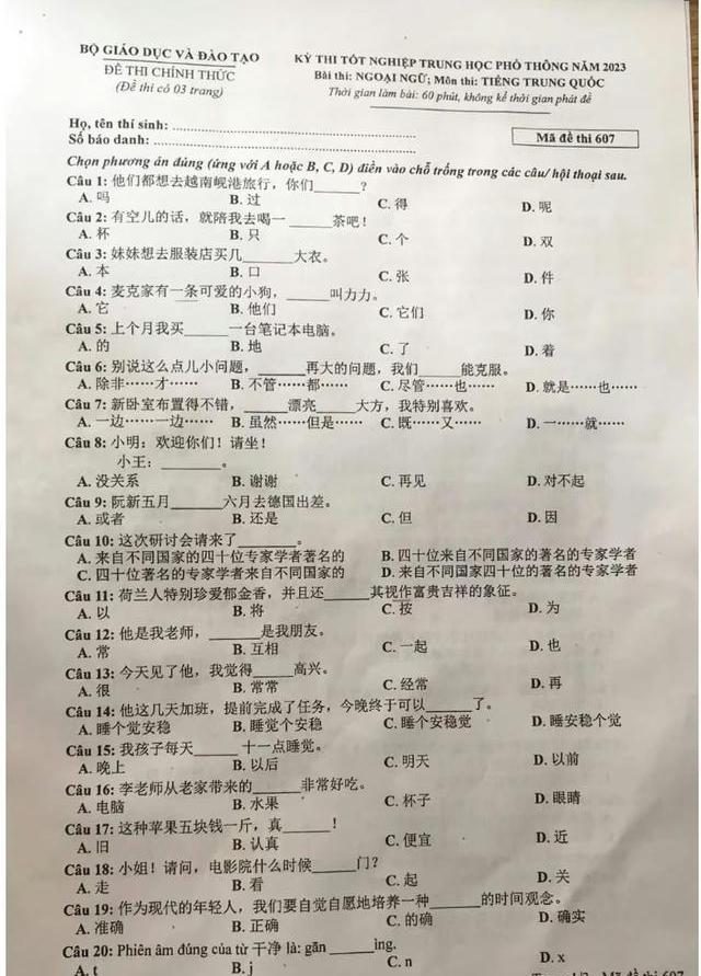 越南高考中文题疑似曝光，引热议！网友：我能考满分，这种感觉真好