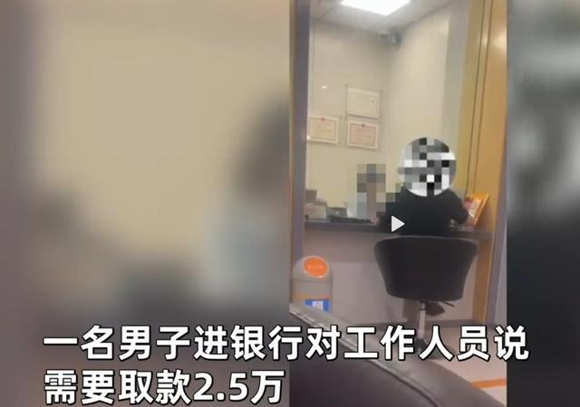 男子故意1次取1元逼哭柜员，非把你开除，只因问取款用途