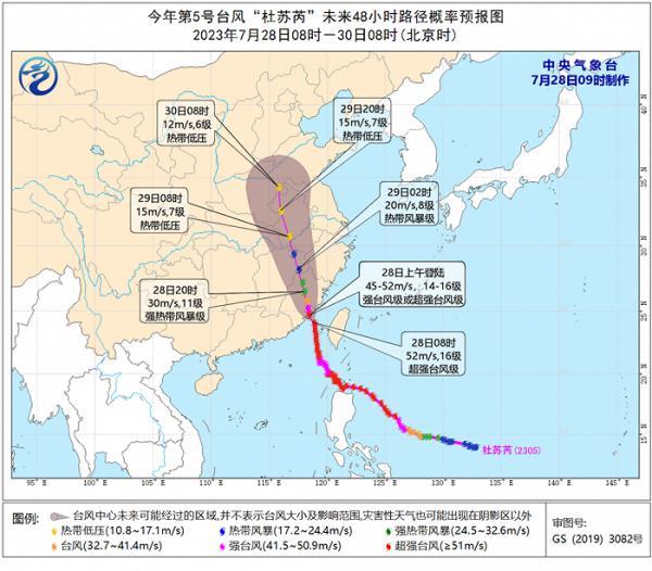 山东启动防汛防台风四级应急响应