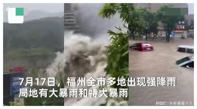 深圳同志导航报道：受台风影响，福州多地遭暴雨袭击，道路车辆被淹