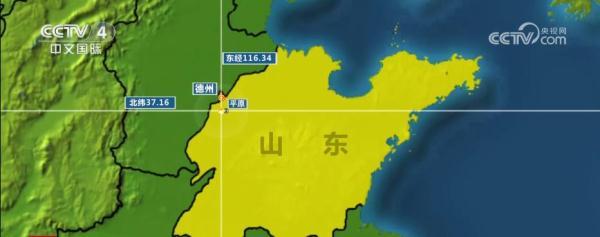 专家解析山东德州5.5级地震成因