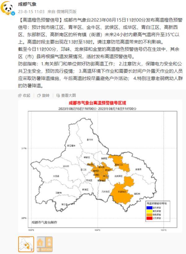 一边高温一边雨！未来三天，四川这些地方将有大到暴雨