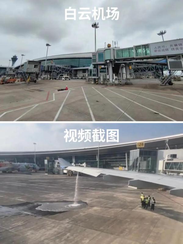 广州机场停机坪被飞机排放液体？白云机场回应
