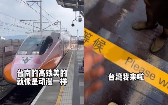 两岸共赏：一位大陆青年眼中的台湾之美