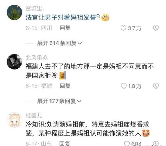 福建人祈愿妈祖：出国传奇与传统之间