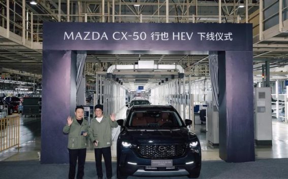 全新发布：马自达CX-50行也HEV带来2.5L混动＋四驱系统的创新