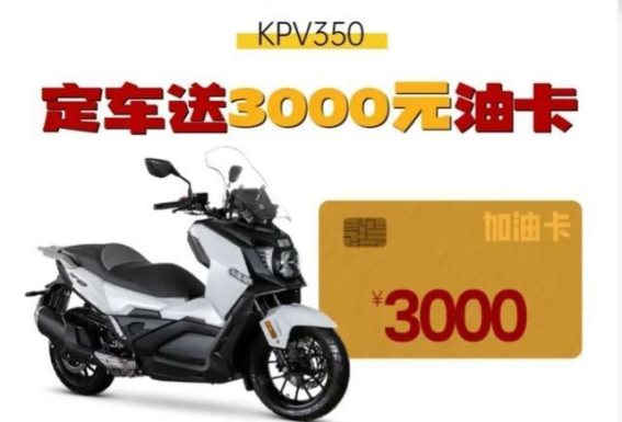 力帆摩托：350踏板车大战，福利加持再掀热潮！