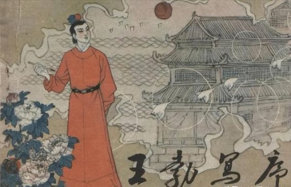 初唐才子：王勃的人生才华与官场坎坷