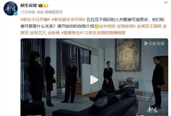 新生剧本杀：悬疑王牌再出击