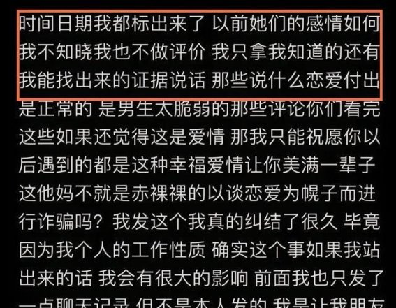 曝光！揭开谭竹多面真相，细数其曝光的私密照片和夜场丑闻