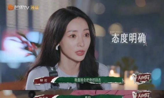 柳岩：从“性感有罪”到自我觉醒的坚韧之路