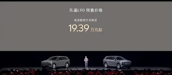 乐道L90预售开启：27.99万元起，能否与蔚来ES8争夺市场份额？