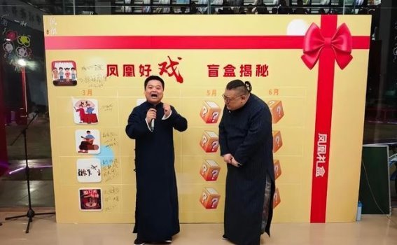 魔术与幻想交织的春夜——凤凰好戏带你走进惊天魔盗团的神秘世界