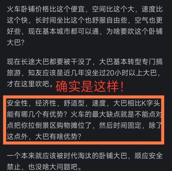 中国全面禁止卧铺大巴车的背后真相，网友的直言揭示了什么？