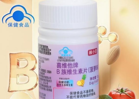 维生素B族十大品牌深度解析及科学选购指南