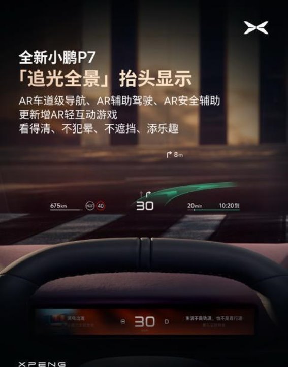 全新小鹏P7内饰揭秘，未来感与智能化的完美融合