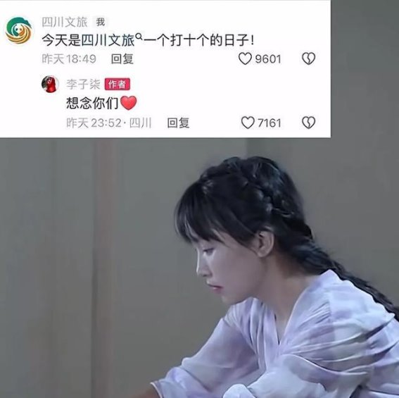 各地文旅争抢李子柒，四川吉林互相“抢人”引发网友热议