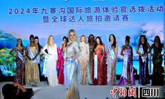 九寨沟的魅力：全球旅游达人共赏自然之美