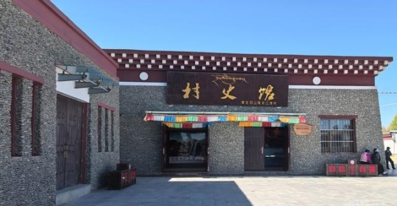 青海长江源村的生态移民历程：二十年变迁的生动见证