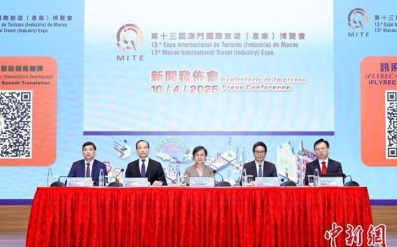 第十三届澳门国际旅游博览会：打造全球旅游合作新平台