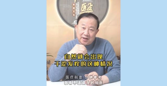 眼睛干涩与肝脏健康的关系，中医药调理助力明目