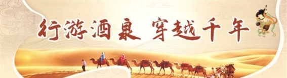 敦煌：冰雪运动点燃冬季旅游新热潮