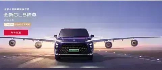 全新GL8陆尊：为家庭打造的豪华新能源座舱