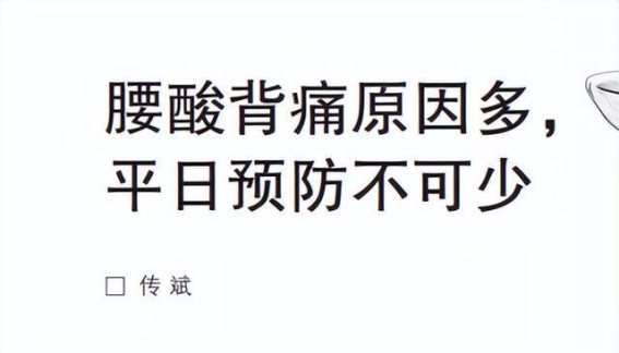 腰酸背痛、关节僵硬怎么缓解？这几种食物和习惯帮你解决！