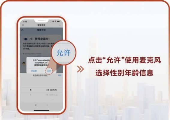 智慧医疗，济南中心医院AI智能导诊让就医无忧