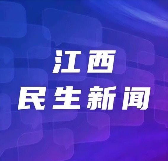 九江庐山机场迎来双重突破，持续增长的航运网络与吞吐量