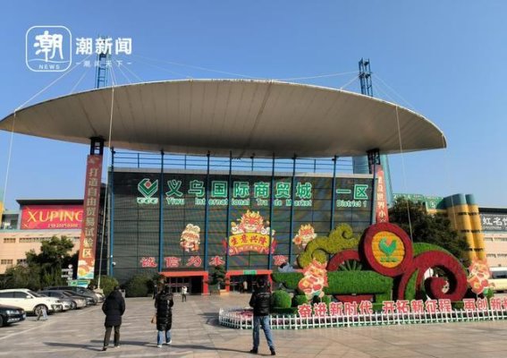 义乌游学团：从商贸天堂到创业启航的桥梁