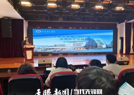 白内障防治与眼部健康讲座：关爱老年人视力问题