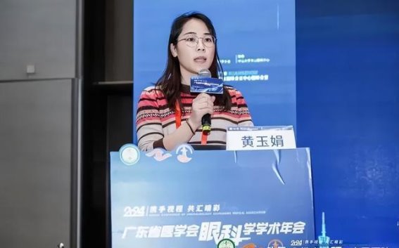 佛山市第二人民医院眼科医生在国家级和省级大会中的亮眼表现