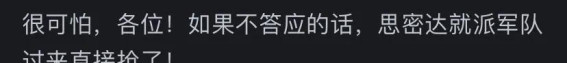 韩国市长向中国要熊猫，网友评论引发笑料