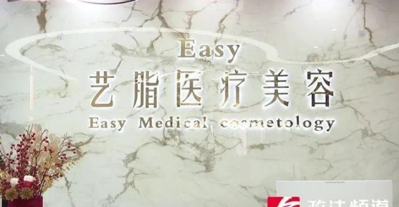 丰胸手术的隐患：范女士的不幸经历与医美行业的责任