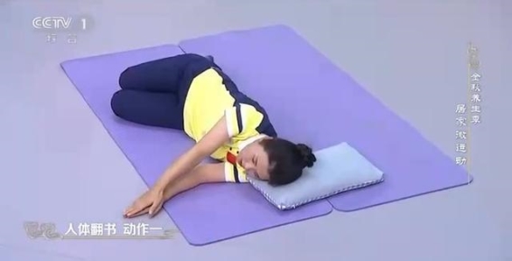 睡前3个小动作，帮你缓解全身疲劳