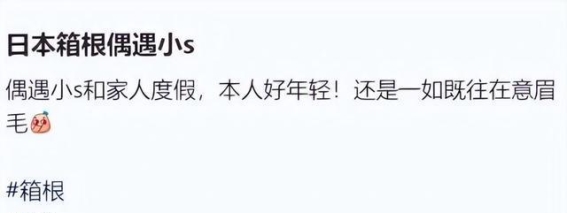 箱根之行：温泉中的欢笑背后，藏着无法挽回的遗憾