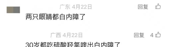 警惕！狼疮患者眼睛出现这个问题，很可能是激素引起的！