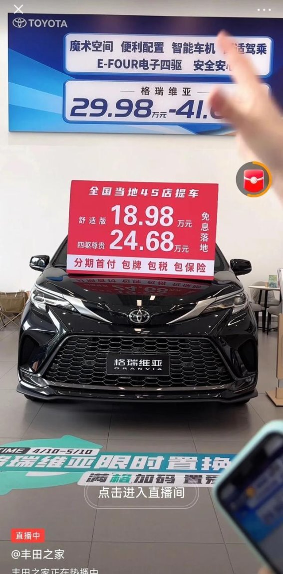 为什么直播购车更便宜？背后隐藏的玄机