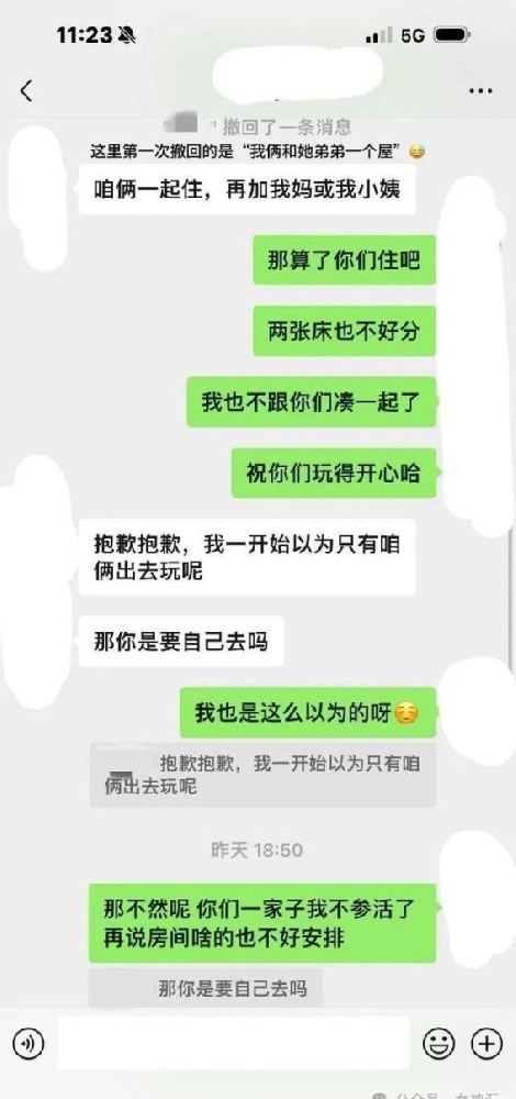 同学出游计划变家庭旅行：如何面对朋友带家人同行的尴尬局面